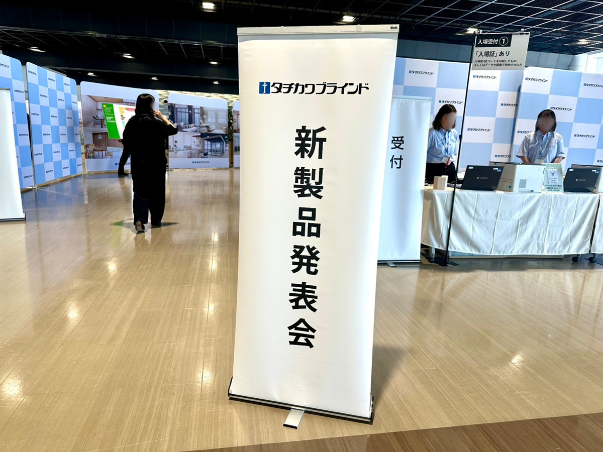 【スタッフブログ】新製品発表会に行ってきました！